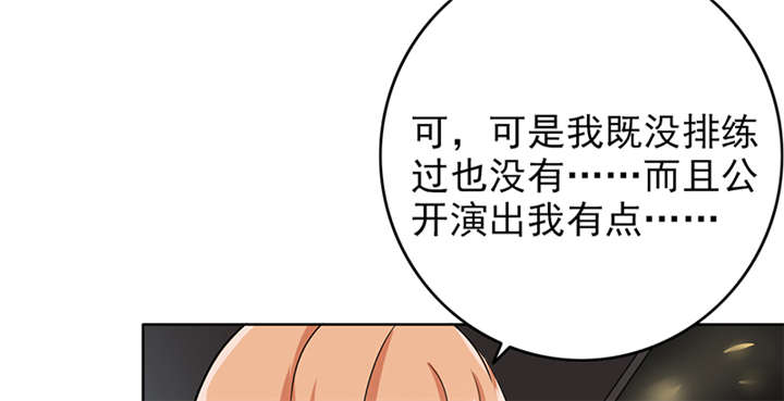 晚上才是女孩子漫画,第65章：老师还没回来啊？1图
