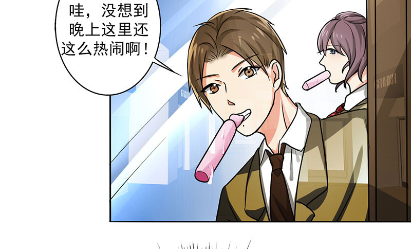 晚上才是女孩子漫画,第23章：问题学生3图
