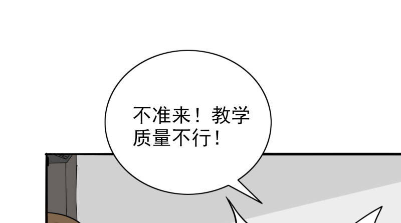 晚上才是女孩子漫画,第89章：还不是时候3图