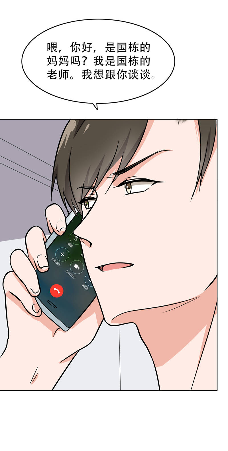 晚上才是女孩子漫画,第106章：李老师，觉醒！3图