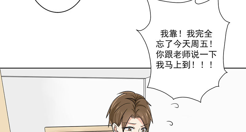 晚上才是女孩子漫画,第22章：被遗忘的期中考3图