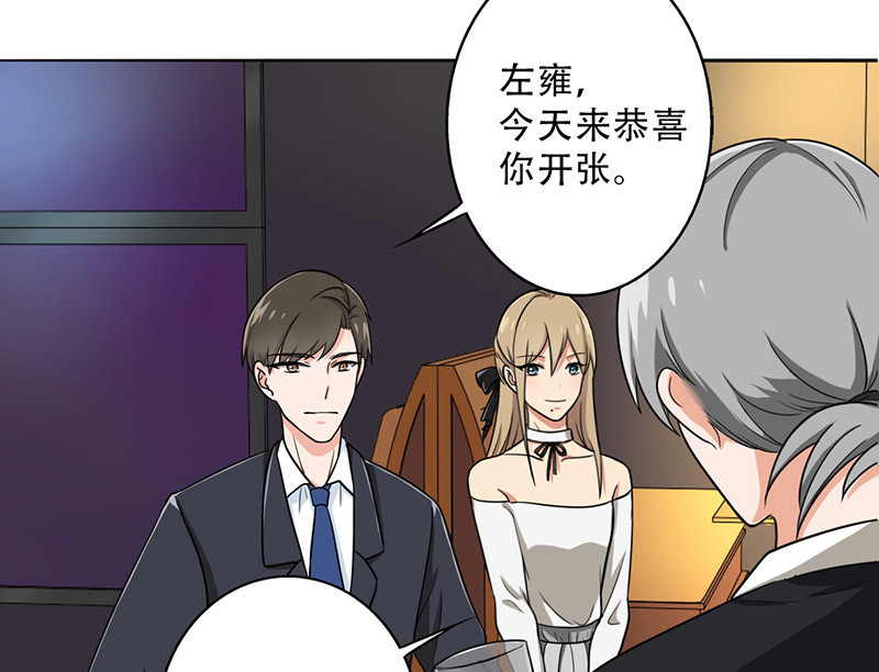 晚上才是女孩子漫画,第31章：你喜欢他吧3图