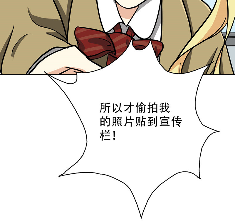 晚上才是女孩子漫画,第33章：整容怪3图