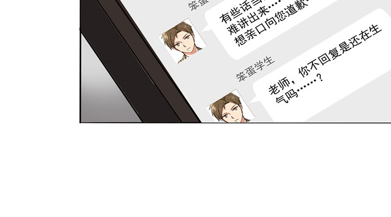 晚上才是女孩子漫画,第21章：我真是看错你了1图