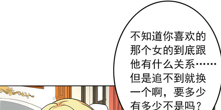 晚上才是女孩子漫画,第63章：被老师夸了……2图