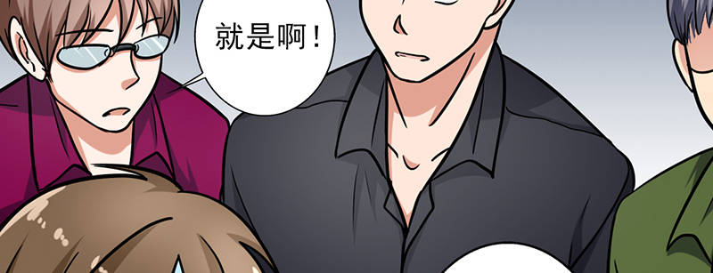 晚上才是女孩子漫画,第100章：长得帅又有钱4图