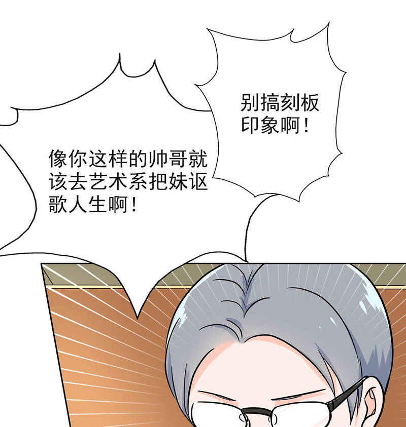 晚上才是女孩子漫画,第92章：是坏人哦5图