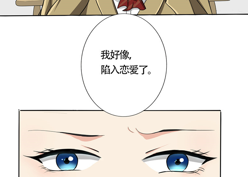 晚上才是女孩子漫画,第25章：约会？！2图