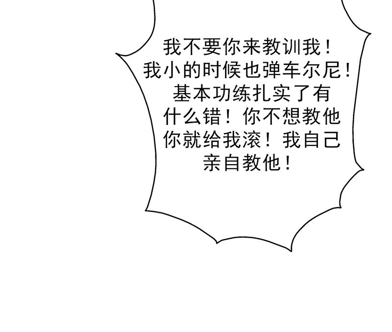 晚上才是女孩子漫画,第39章：童年篇：被束缚的人5图