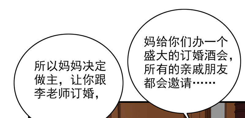 晚上才是女孩子漫画,第105章：安排上了.jpg1图