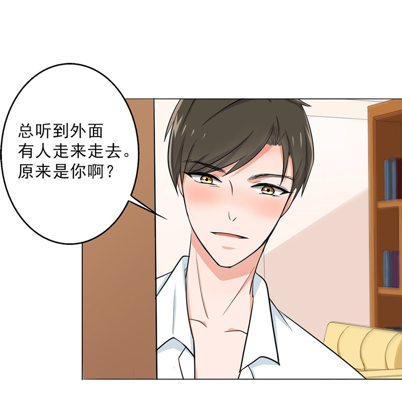 晚上才是女孩子漫画,第28章：谣言1图
