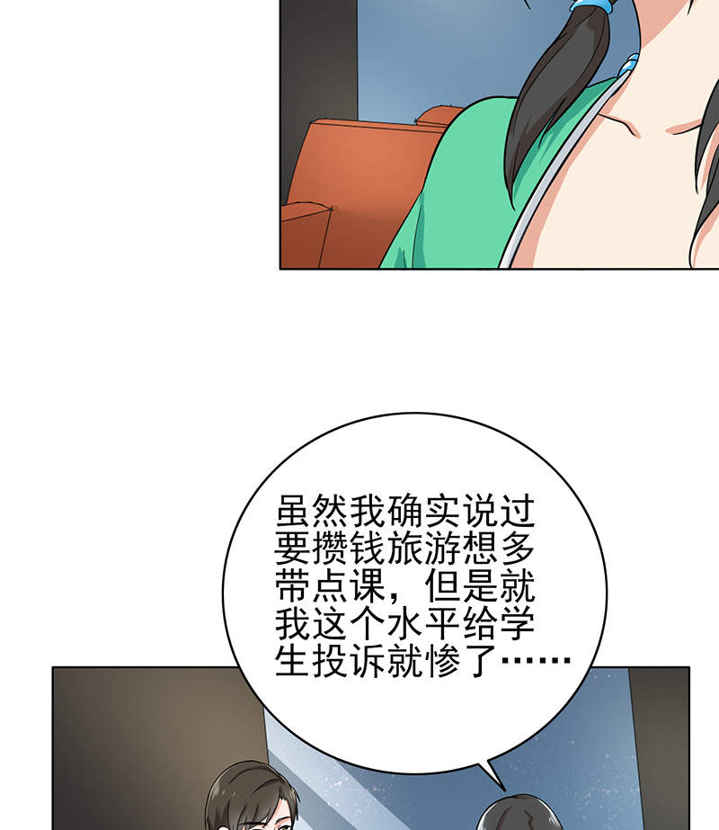 晚上才是女孩子漫画,第78章：父子间的谈话1图