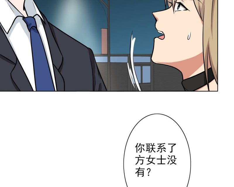 晚上才是女孩子漫画,第87章：喝断片了？3图