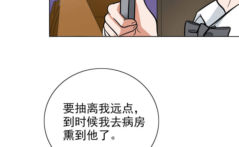 晚上才是女孩子漫画,第89章：还不是时候1图