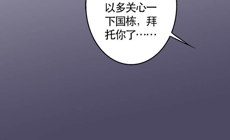 晚上才是女孩子漫画,第49章：情感寄托3图