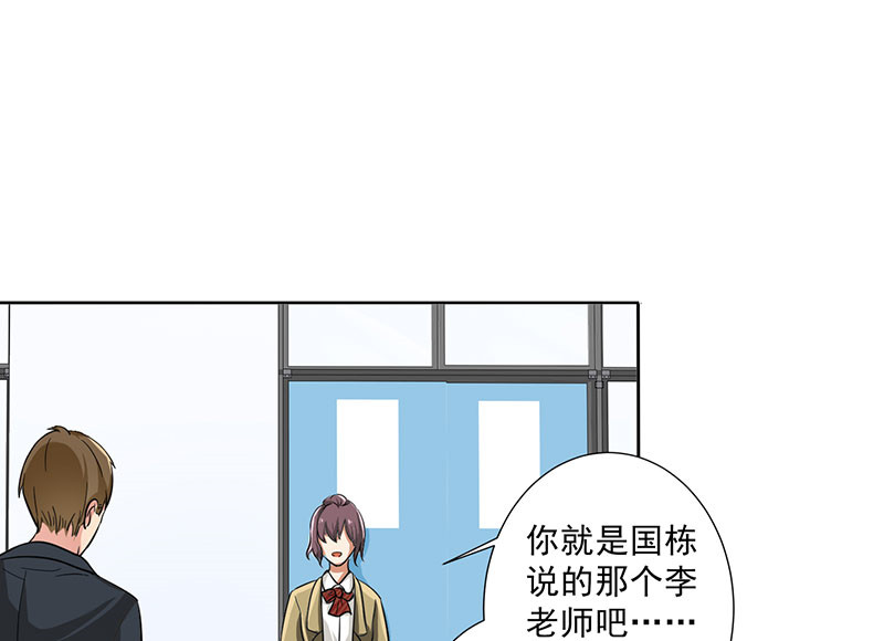 晚上才是女孩子漫画,第23章：问题学生1图