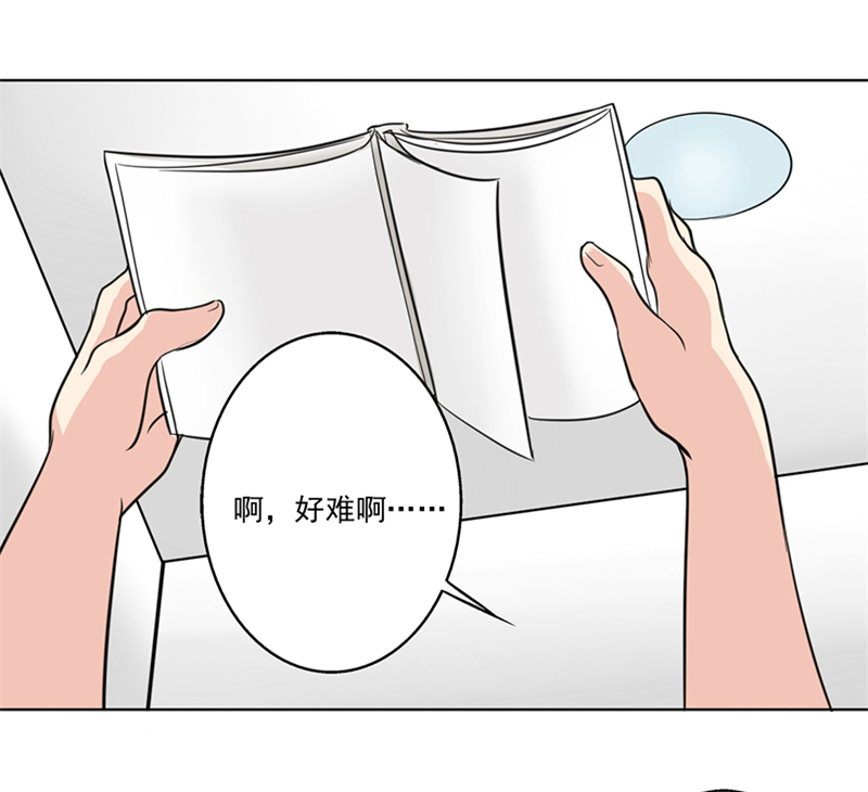 晚上才是女孩子漫画,第6章：您的信用额度不足2图