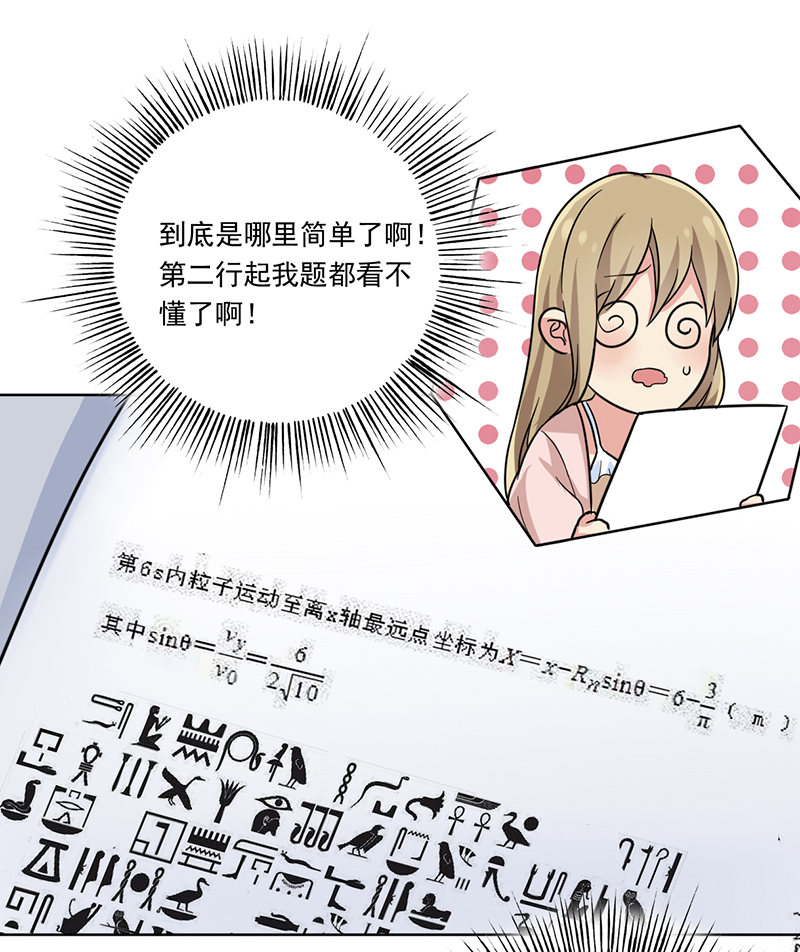 晚上才是女孩子漫画,第8章：女孩子还是来我家吧1图