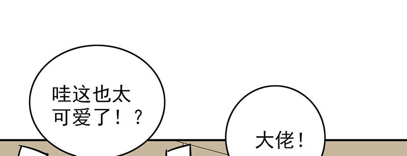 晚上才是女孩子漫画,第101章：男人的衣柜2图