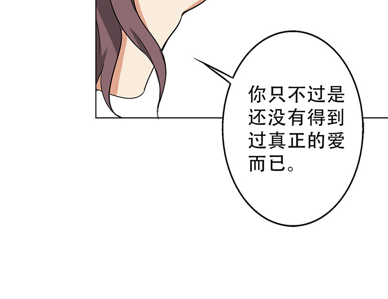 晚上才是女孩子漫画,第33章：整容怪2图