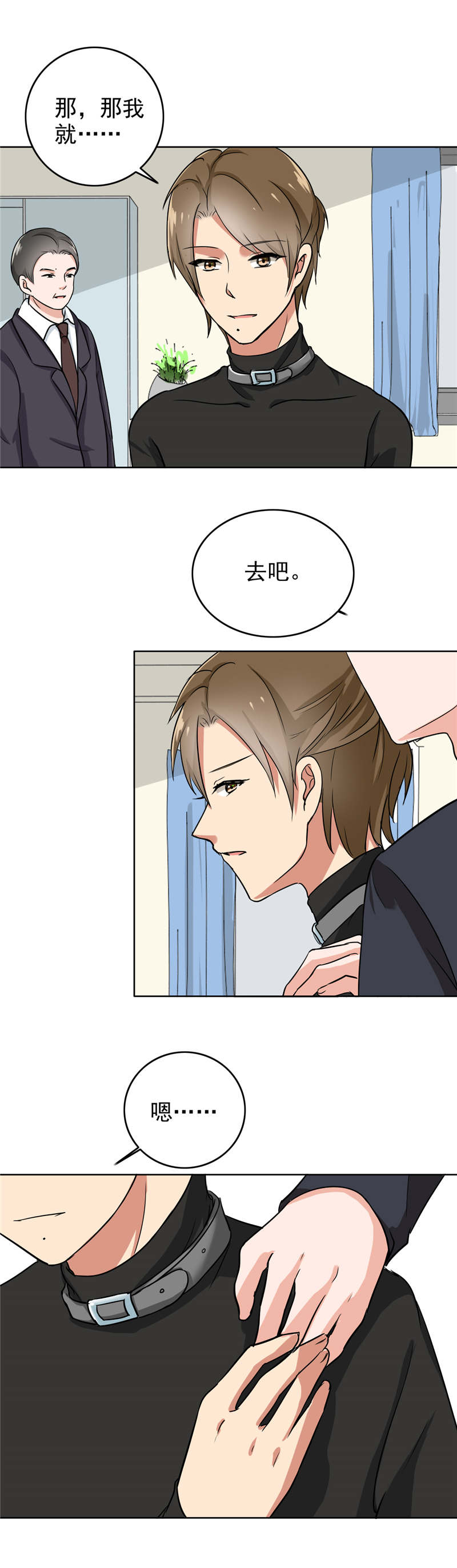 晚上才是女孩子漫画,第79章：我来照顾他3图