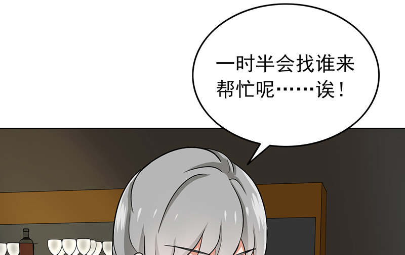 晚上才是女孩子漫画,第61章：猫耳女仆5图