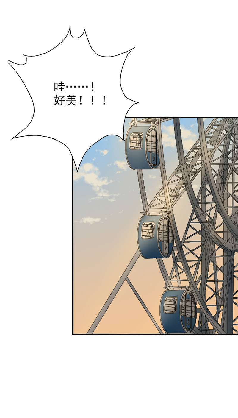 晚上才是女孩子漫画,第97章：你不要过来啊！2图