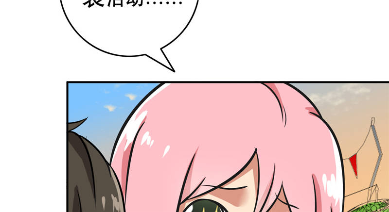 晚上才是女孩子漫画,第99章：歌唱祖国2图