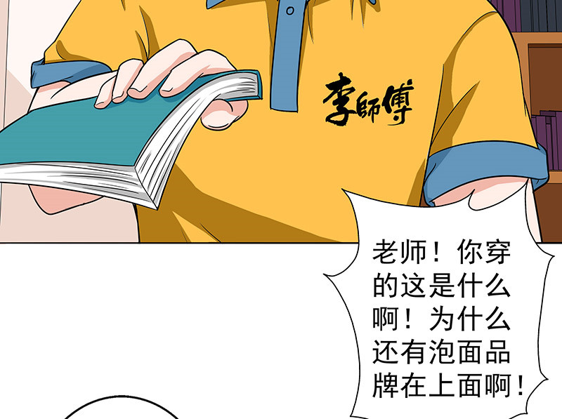 晚上才是女孩子漫画,第32章：复课3图