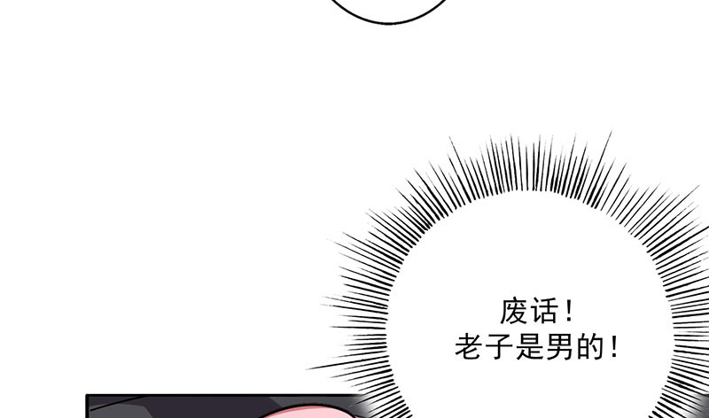 晚上才是女孩子漫画,第21章：我真是看错你了3图