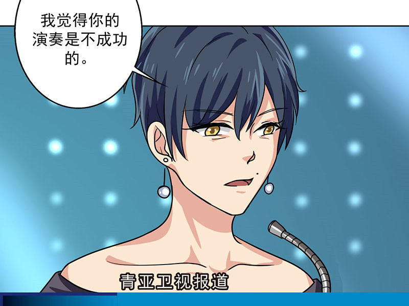 晚上才是女孩子漫画,第23章：问题学生4图