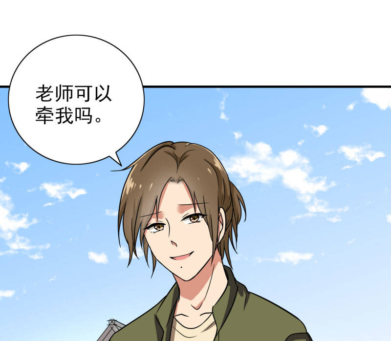 晚上才是女孩子漫画,第88章：确诊4图