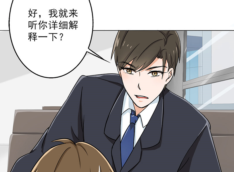 晚上才是女孩子漫画,第26章：桃花运爆发！5图
