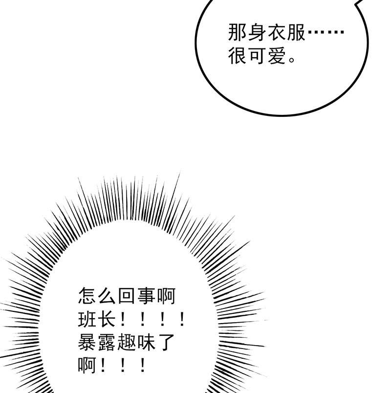 晚上才是女孩子漫画,第53章：结，结扎……！2图