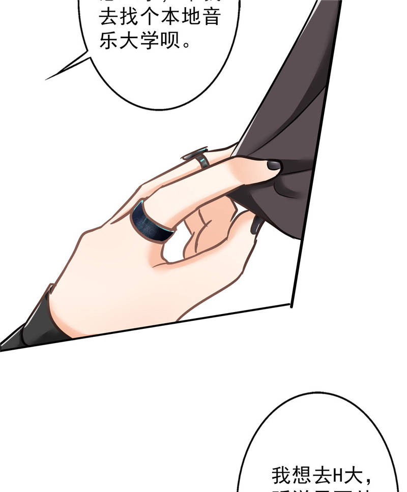 晚上才是女孩子漫画,第91章：主唱Haru2图