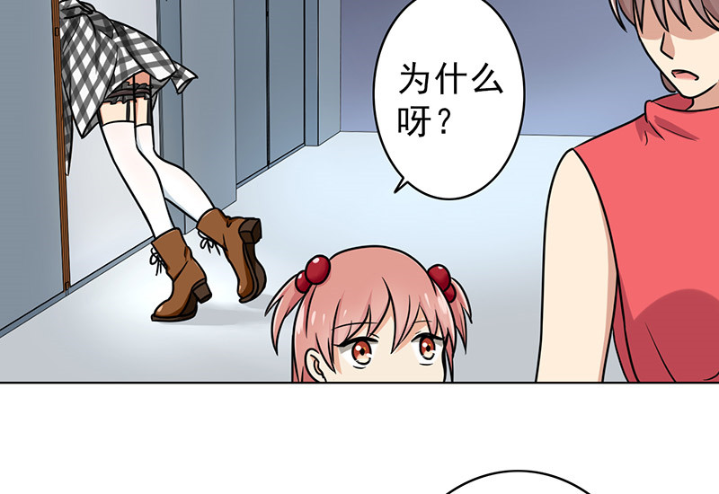 晚上才是女孩子漫画,第38章：人不可貌相4图