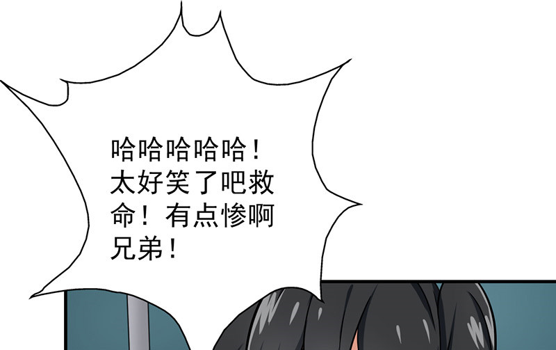 晚上才是女孩子漫画,第41章：你饶了我吧！2图