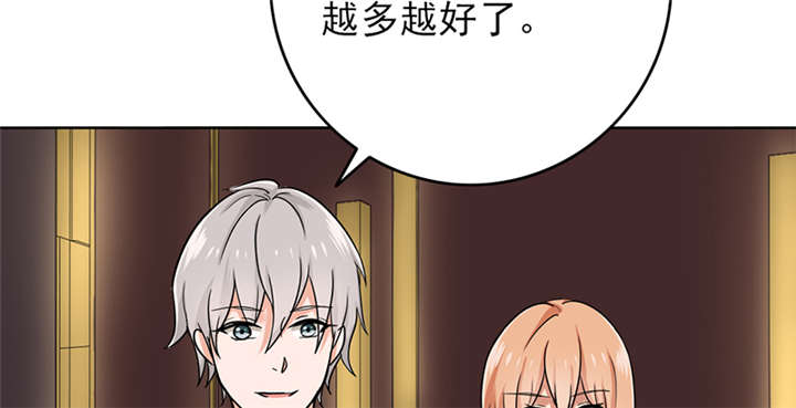 晚上才是女孩子漫画,第65章：老师还没回来啊？4图