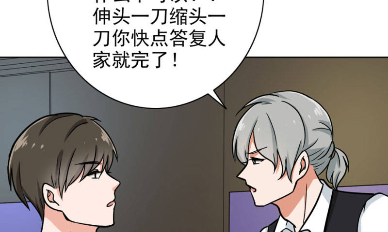 晚上才是女孩子漫画,第89章：还不是时候3图