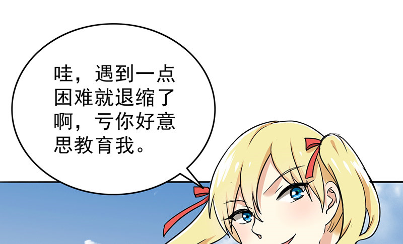 晚上才是女孩子漫画,第46章：别碰我腰！1图