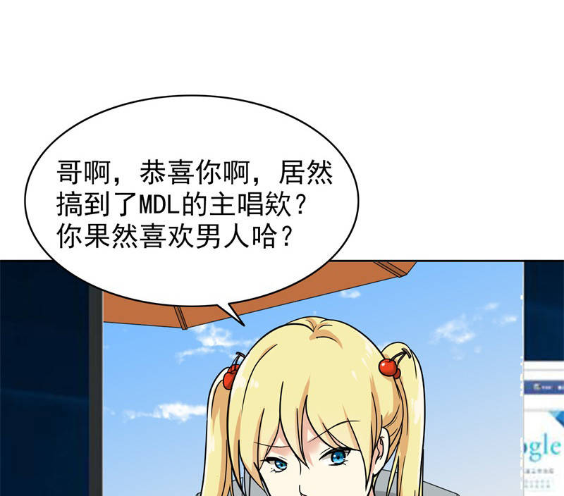 晚上才是女孩子漫画,第90章：爸爸送的礼物2图
