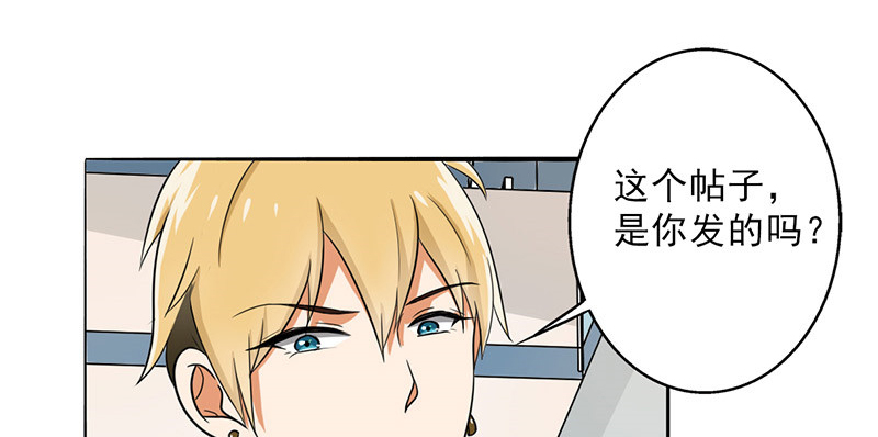 晚上才是女孩子漫画,第30章：诋毁2图