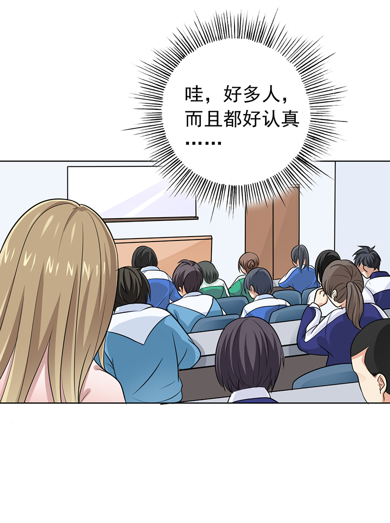 晚上才是女孩子漫画,第8章：女孩子还是来我家吧4图
