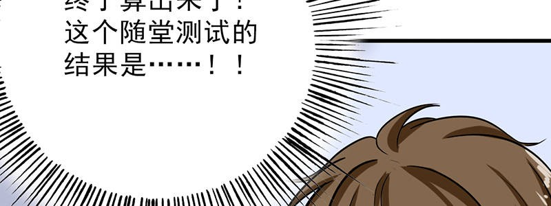 晚上才是女孩子漫画,第100章：长得帅又有钱5图