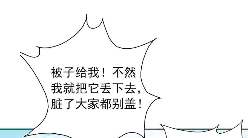 晚上才是女孩子漫画,第57章：成钰老师1图