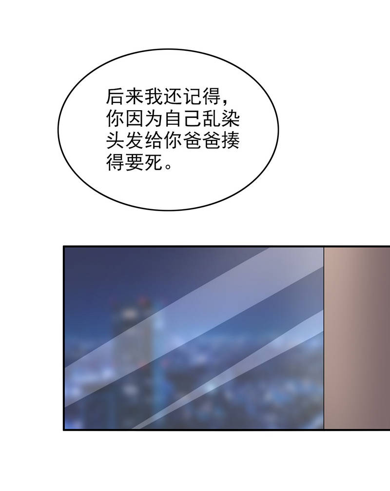 晚上才是女孩子漫画,第102章：希望你更孩子气3图
