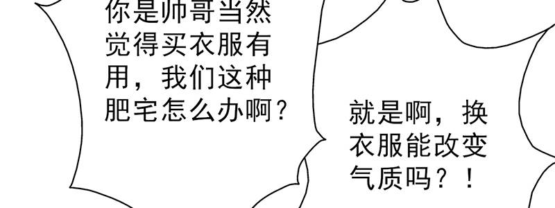 晚上才是女孩子漫画,第101章：男人的衣柜3图