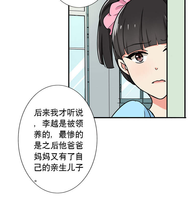 晚上才是女孩子漫画,第54章：演一场戏3图