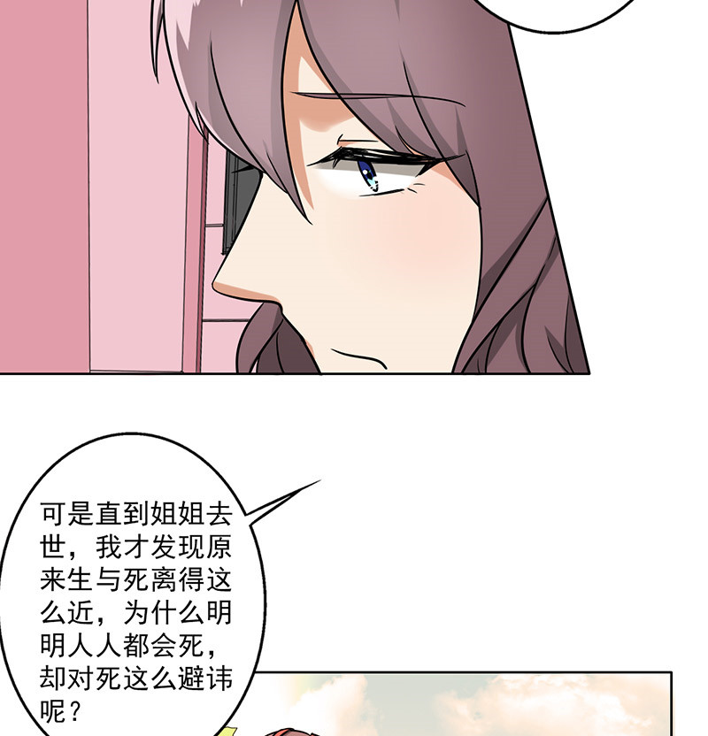 晚上才是女孩子漫画,第36章：无家可归1图
