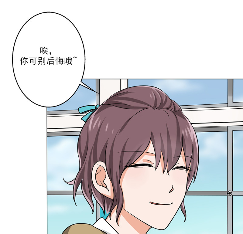 晚上才是女孩子漫画,第24章：《水妖》1图